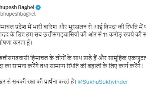छत्तीसगढ़ सरकार ने हिमाचल को दी 11 करोड़ की मदद छत्तीसगढ़ सरकार ने हिमाचल को दी 11 करोड़ की मदद