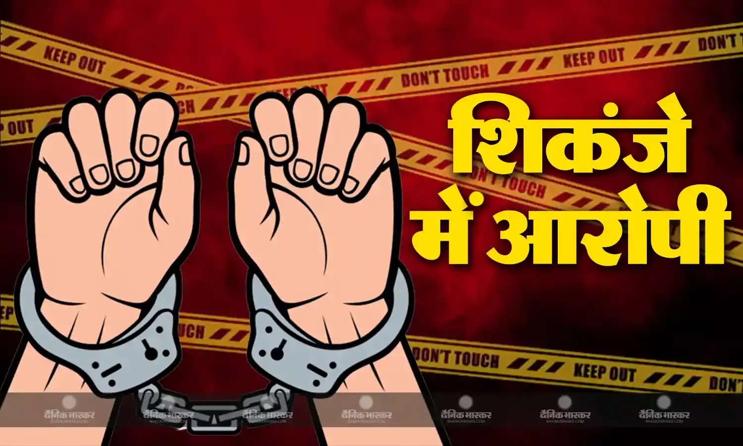 Araria massacre: पत्रकार की हत्या मामले में चार आरोपियों की हुई गिरफ्तारी, डॉग स्क्वायड और फॉरेंसिक टीम की जांच जारी
