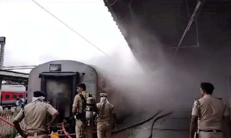 उदयन एक्सप्रेस में लगी आग