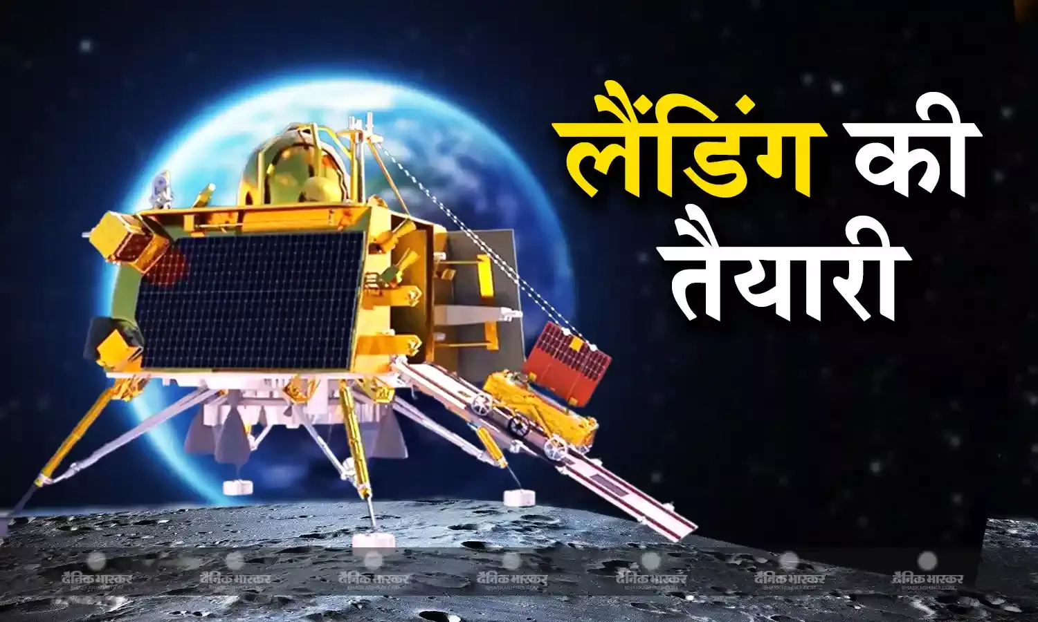 Mission Chandrayaan-3: ISRO ने चांद का वीडियो किया जारी, लैंडिंग से पहले चंद्रयान-3 के लिए बेहद संवेदनशील, जानिए क्या है पूरा मामला?
