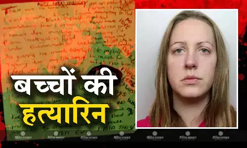 ब्रिटेन में बच्चों को मारने वाली नर्स को पकड़वाने में भारतीय मूल के डॉक्टर ने निभाई अहम भूमिका ब्रिटेन में बच्चों को मारने वाली नर्स को पकड़वाने में भारतीय मूल के डॉक्टर ने निभाई अहम भूमिका