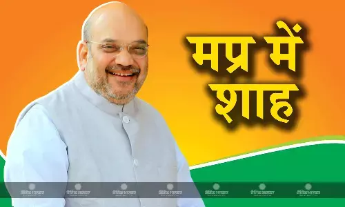 केंद्रीय गृहमंत्री अमित शाह का 20 अगस्त को भोपाल दौरा, चुनावी रणनीति के विस्तार पर करेंगे चर्चा केंद्रीय गृहमंत्री अमित शाह का 20 अगस्त को भोपाल दौरा, चुनावी रणनीति के विस्तार पर करेंगे चर्चा