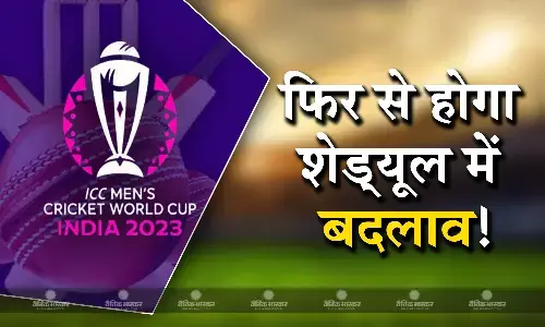 फिर से होगा वनडे वर्ल्ड कप के शेड्यूल में बदलाव, हैदराबाद क्रिकेट एसोसिएशन ने बीसीसीआई को लिखी चिट्ठी फिर से होगा वनडे वर्ल्ड कप के शेड्यूल में बदलाव, हैदराबाद क्रिकेट एसोसिएशन ने बीसीसीआई को लिखी चिट्ठी