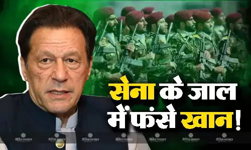 पाकिस्तान की सेना ने जेल में बंद पूर्व पीएम इमरान खान के सामने रखा दो प्रस्ताव, राजनीति छोड़ो या मौत को गले लगाओ पाकिस्तान की सेना ने जेल में बंद पूर्व पीएम इमरान खान के सामने रखा दो प्रस्ताव, राजनीति छोड़ो या मौत को गले लगाओ