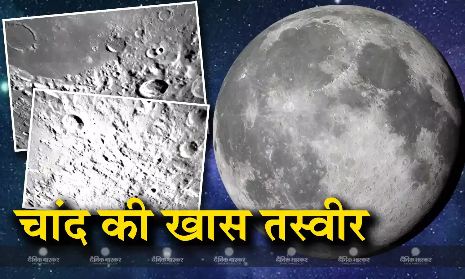 मिशन मून: चंद्रयान-3 ने लैंडिंग से दो दिन पहले चंद्रमा की कुछ अनोखी तस्वीरें भेजी, करीब से देखें चांद