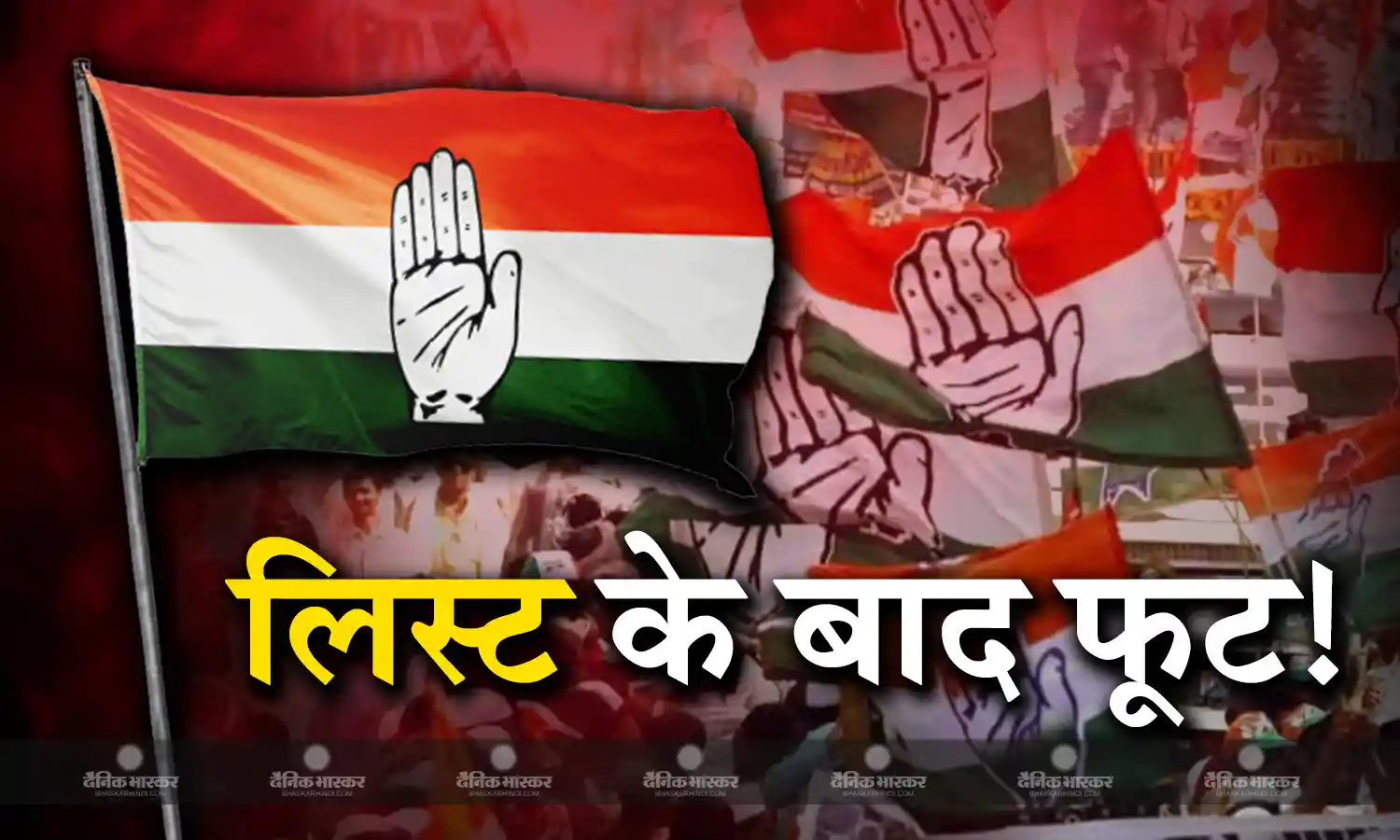 कोर कमेटी की लिस्ट जारी होते ही कांग्रेस में बड़ी फूट? प्रियंका गांधी के करीबी नेता ने अपने तिलक के हवाले से कसा अपनी ही पार्टी पर तंज!