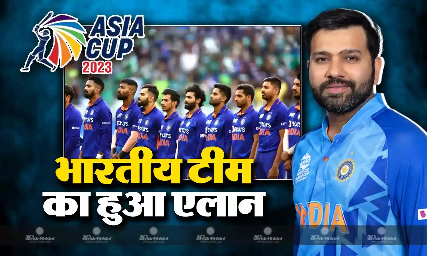 एशिया कप के लिए भारतीय टीम का हुआ एलान, युजी चहल का कटा पत्ता, तिलक ने मारी टीम में सरप्राइज एंट्री