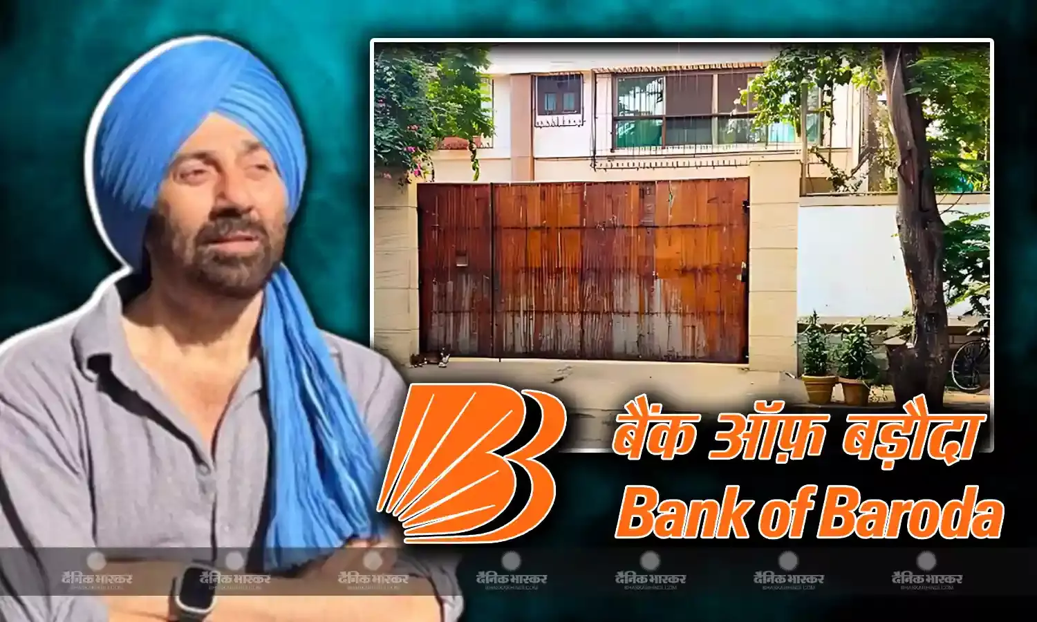 नीलाम होते होते बचा सनी देओल का आलीशान बंगला, 24 घंटे में नोटिस वापस लेने के पीछे बैंक ने दी ये दलील