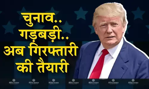 गुरूवार को आत्मसमर्पण करूंगा : ट्रंप गुरूवार को आत्मसमर्पण करूंगा : ट्रंप