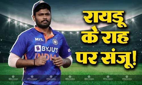 दूसरे अंबाती रायडू बनने की राह पर संजू सैमसन! अच्छे प्रदर्शन के बावजूद वर्ल्ड कप की रेस से हुए बाहर दूसरे अंबाती रायडू बनने की राह पर संजू सैमसन! अच्छे प्रदर्शन के बावजूद वर्ल्ड कप की रेस से हुए बाहर