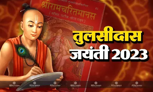 तुलसीदास जयंती 2023: कठिन परिस्थितियों से घिरा था तुलसीदास जी का जीवन, ऐसे हुई थी रामचरितमानस, हनुमान चालीसा की रचना