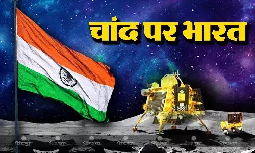 Chandrayaan-3 Landing: चंद्रमा की दक्षिणी ध्रुव पर हुई चंद्रयान-3 की सॉफ्ट लैंडिंग, ऐसा कारनाम करने वाला भारत बना दुनिया का पहला देश