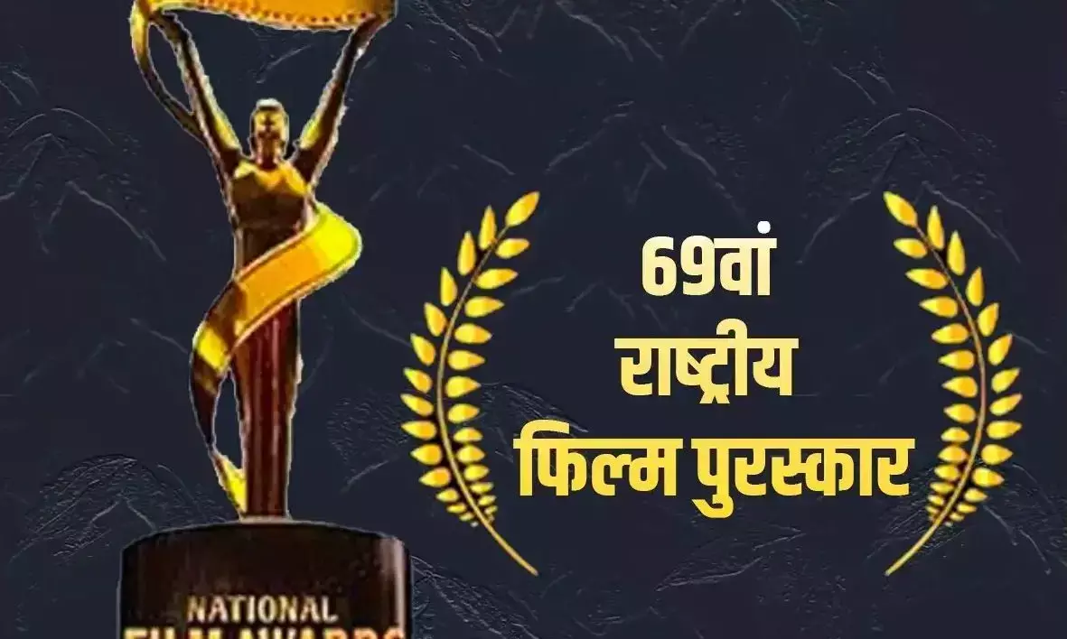 69th National Film Awards 2023: अल्लू अर्जुन बने बेस्ट एक्टर, आलिया-कृति को मिला बेस्ट एक्ट्रेस का अवार्ड