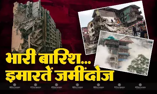 हिमाचल में कुदरती कहर: ताश के पत्तों की तरह बह गईं इमारतें, राज्य में भारी बारिश का अलर्ट, सरकार ने लोगों से की अपील हिमाचल में कुदरती कहर: ताश के पत्तों की तरह बह गईं इमारतें, राज्य में भारी बारिश का अलर्ट, सरकार ने लोगों से की अपील