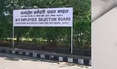 मप्र की अब आरक्षक भर्ती परीक्षा विवादों में घिरी