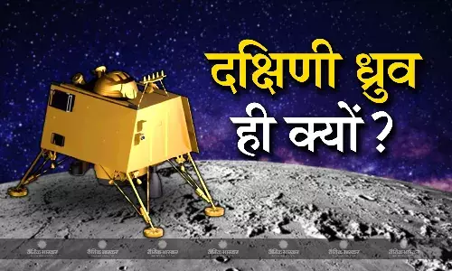 चंद्रयान की सेफ लैंडिंग जितना ही अहम है सही जगह का चुनाव, दक्षिणी ध्रुव पर यान के उतरने के पीछे है खास वजह, जान लीजिए