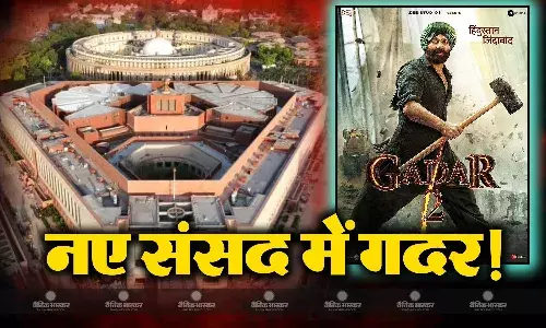 भारतीय सिनेमा के इतिहास में गदर-2 ने बनाई खास जगह, नए संसद भवन में दिखाई जा रही है फिल्म