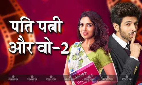 सीक्वल ट्रेंड में शामिल हुई एक और फिल्म, पति पत्नी और वो-2 में एक बार फिर साथ दिखाई देंगे कार्तिक और भूमि