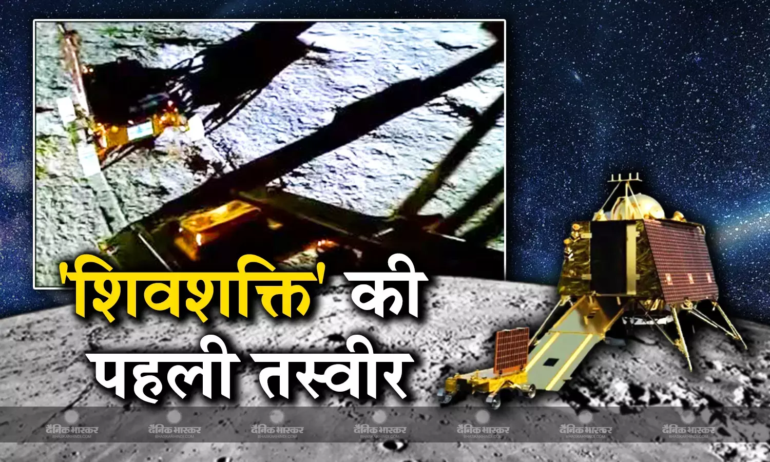 इसरो ने जारी किया चंद्रयान का नया वीडियो, शिवशक्ति पाइंट के आसपास घूम रहे रोवर प्रज्ञान ने ऐसे पार किए गड्ढे