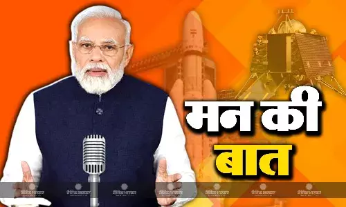 मन की बात में पीएम मोदी ने चंद्रयान-3 का किया जिक्र- चंद्रयान नए भारत की स्पिरिट, मिशन नारी शक्ति का जीवंत उदाहरण