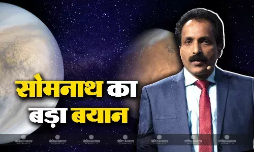 Chandrayaan-3: ISRO प्रमुख एस सोमनाथ का बड़ा बयान- भारत का आत्मविश्वास दृढ़ मंगल, शुक्र पर जाने में सक्षम