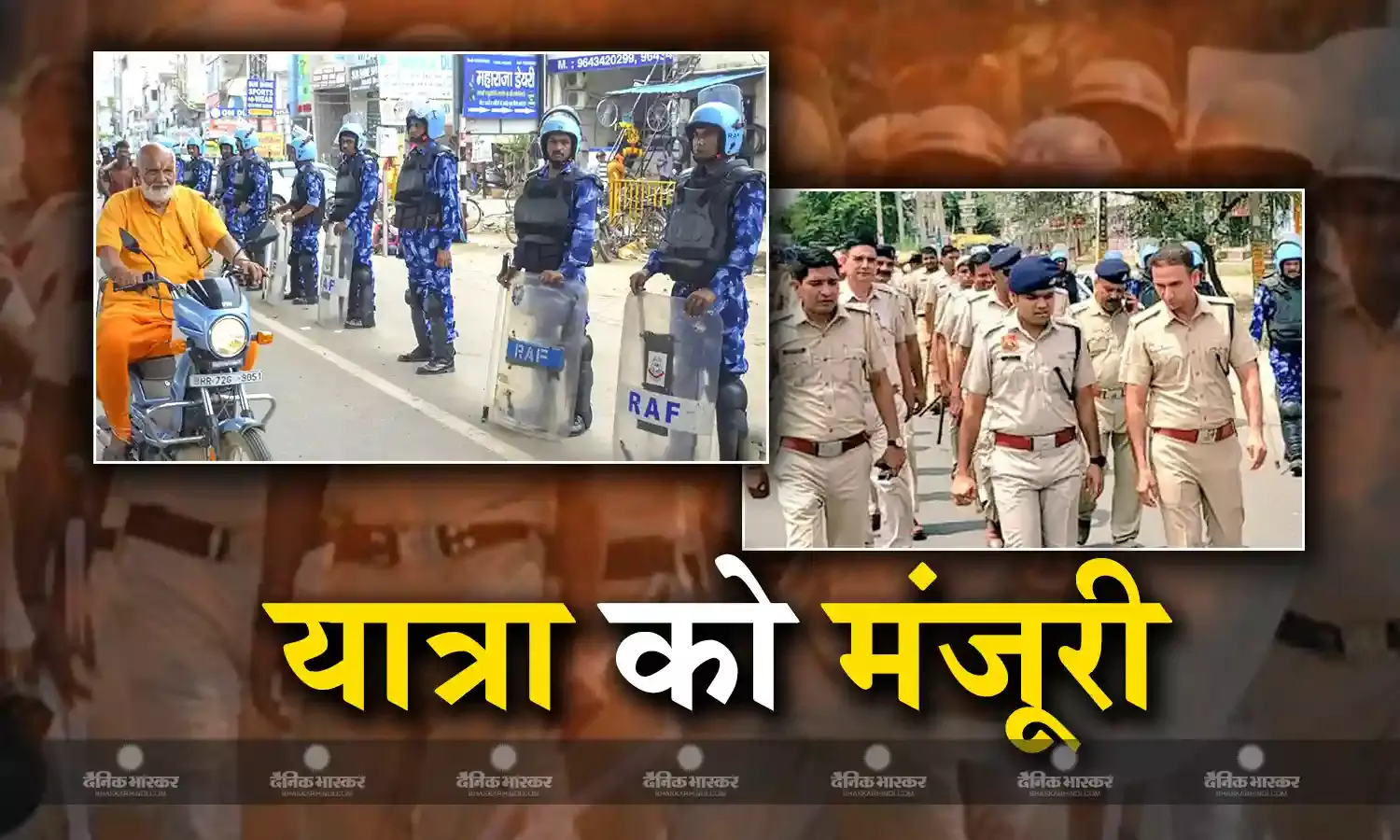 हरियाणा के नूंह में वीएचपी को जलाभिषेक करने को मिली इजाजत, सुरक्षा को देखते हुए इलाके में केंद्रीय पुलिस बल मुस्तैद