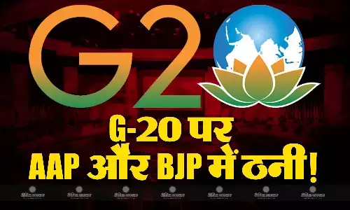 G-20 समिट पर केंद्र और AAP सरकार में ठनी! जानिए क्या है वजह? G-20 समिट पर केंद्र और AAP सरकार में ठनी! जानिए क्या है वजह?