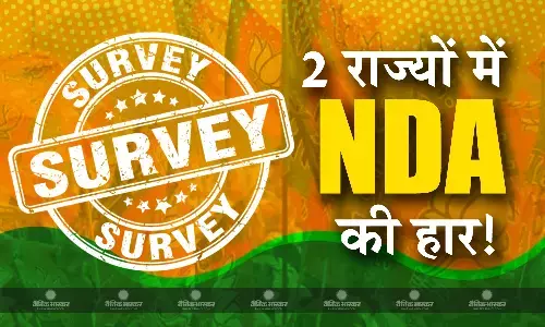 लोकसभा चुनाव 2024: इन दो राज्यों में बीजेपी का हाल होगा बुरा! गठबंधन इंडिया मारेगा बाजी? सर्वे में आए चौंकाने वाले नतीजे