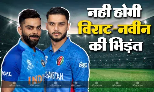 एशिया कप में नहीं होगी विराट और नवीन की भिड़ंत, अफगान टीम ने फैंस के मंसूबों पर फेरा पानी