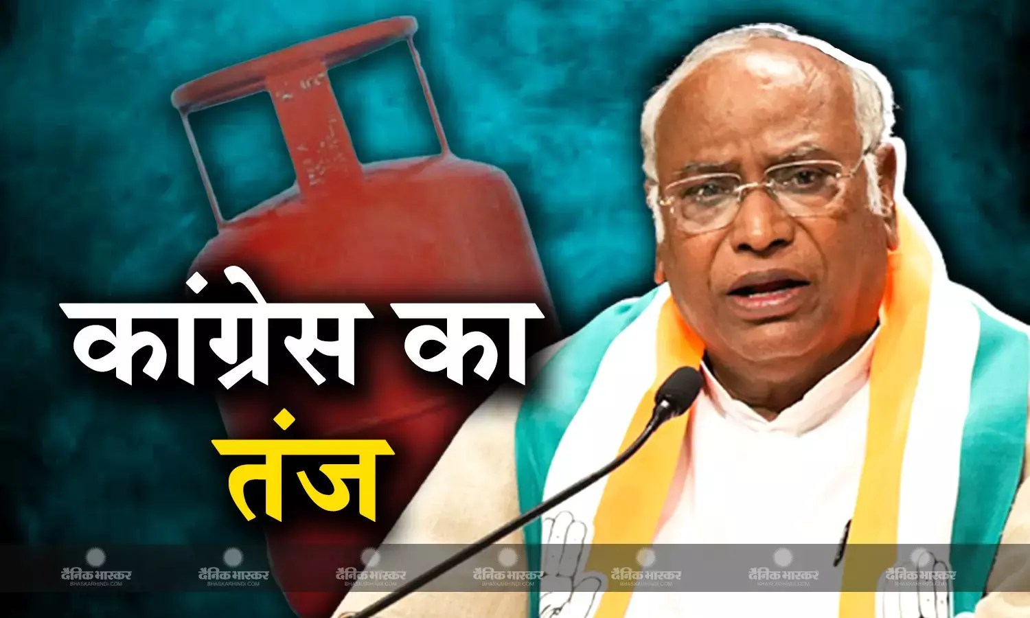 एलपीजी सिलेंडर की कीमत घटाने के फैसले पर मल्लिकार्जुन खरगे का मोदी सरकार पर तंज, फैसले के पीछे बताया वोट घटने का डर