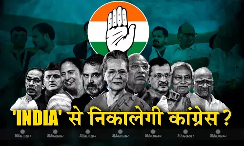 तीसरे दौर की बैठक से पहले  INDIA गठबंधन से किस पार्टी को निकालने की बात कह रही है कांग्रेस? छिड़ सकता है सियासी संग्राम