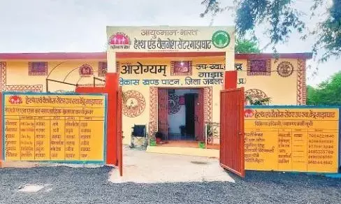 स्वास्थ्य : प्रदेश का पहला एनक्यूएएस सर्टिफाइड हेल्थ एंड वेलनेस सेंटर बना पाटन का गाड़ाघाट स्वास्थ्य : प्रदेश का पहला एनक्यूएएस सर्टिफाइड हेल्थ एंड वेलनेस सेंटर बना पाटन का गाड़ाघाट