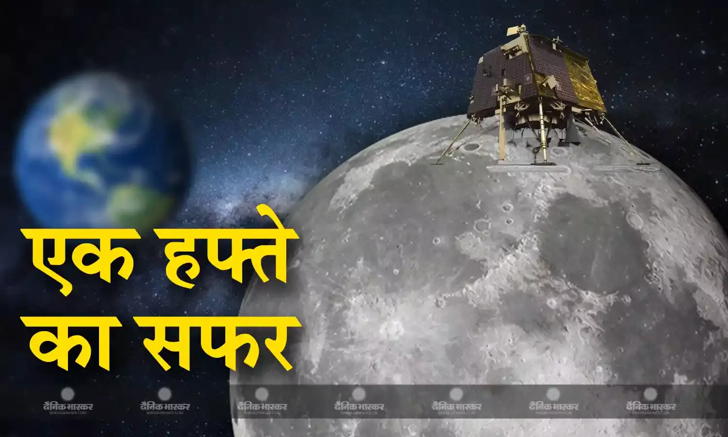 चांद पर चंद्रयान 3 का एक हफ्ता पूरा, सात दिन में यान ने निपटा दिए ये बड़े बड़े काम, एक खोज अब भी बाकी