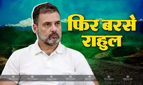 लद्दाख को लेकर फिर बरसे कांग्रेस नेता राहुल गांधी- सरकार झूठ बोल रही, लद्दाख की जमीन चीन ने हड़पी लद्दाख को लेकर फिर बरसे कांग्रेस नेता राहुल गांधी- सरकार झूठ बोल रही, लद्दाख की जमीन चीन ने हड़पी