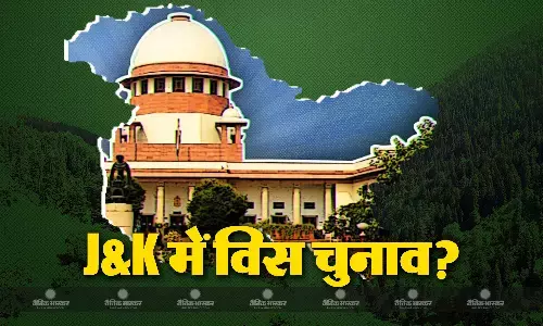 जम्मू-कश्मीर को लेकर सुप्रीम कोर्ट में हुई सुप्रीम सुनवाई, केंद्र ने कोर्ट में बताया कब होंगे घाटी में विधानसभा चुनाव?