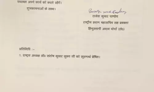 पूर्व मुख्यमंत्री मांझी की पार्टी हम ने बिहार इकाई की भंग