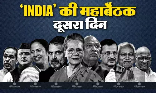 INDIA Alliance Meeting : इंडिया गठबंधन की प्रेस कॉन्फ्रेंस खत्म, राहुल गांधी का दावा, बीजेपी की हार निश्चित, चीन लद्दाख के जरिए देश में घुसा