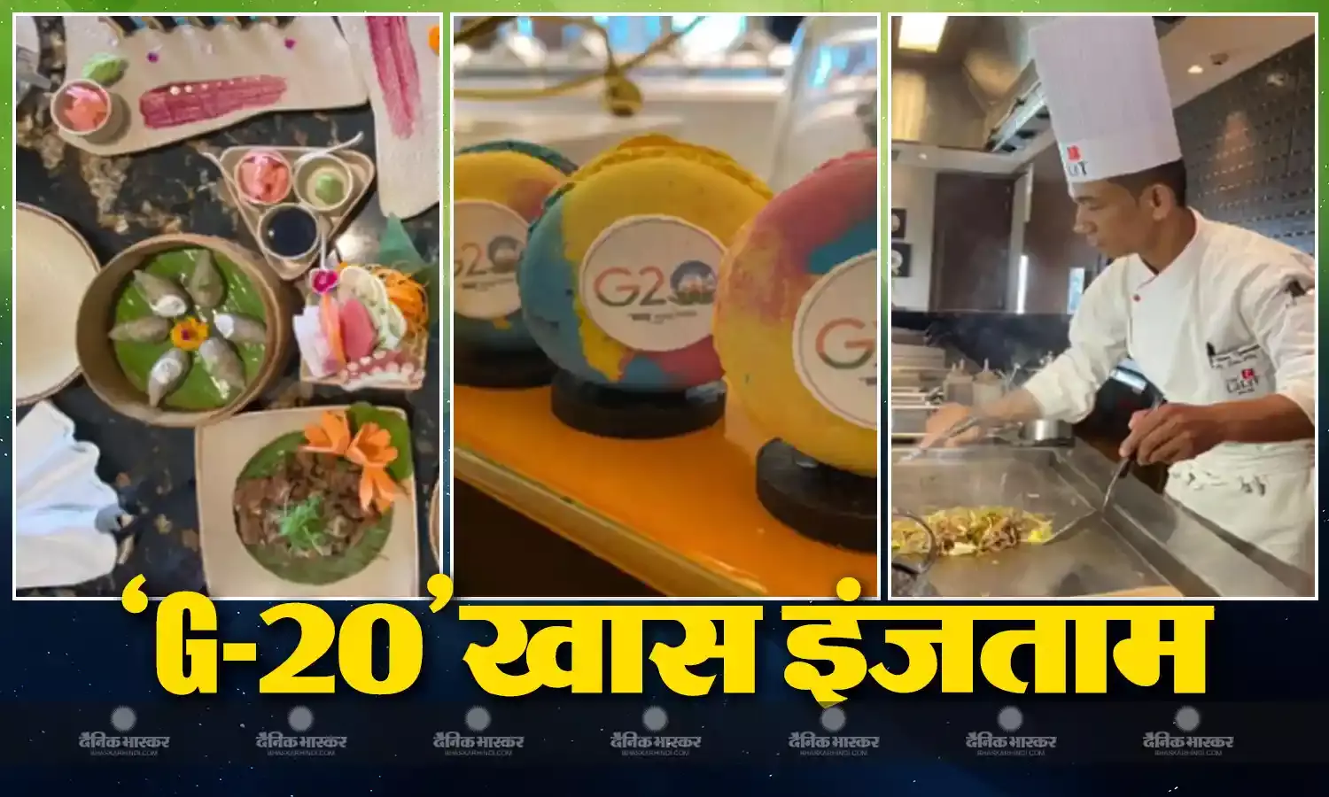 जी-20 के मेहमानों के लिए लग्जरी होटल में खास इंतजाम, खाने में परोसे जाएंगे मिलेट से बने पकवान, सुरक्षा के लिए बुलेट प्रूफ हुईं खिड़कियां