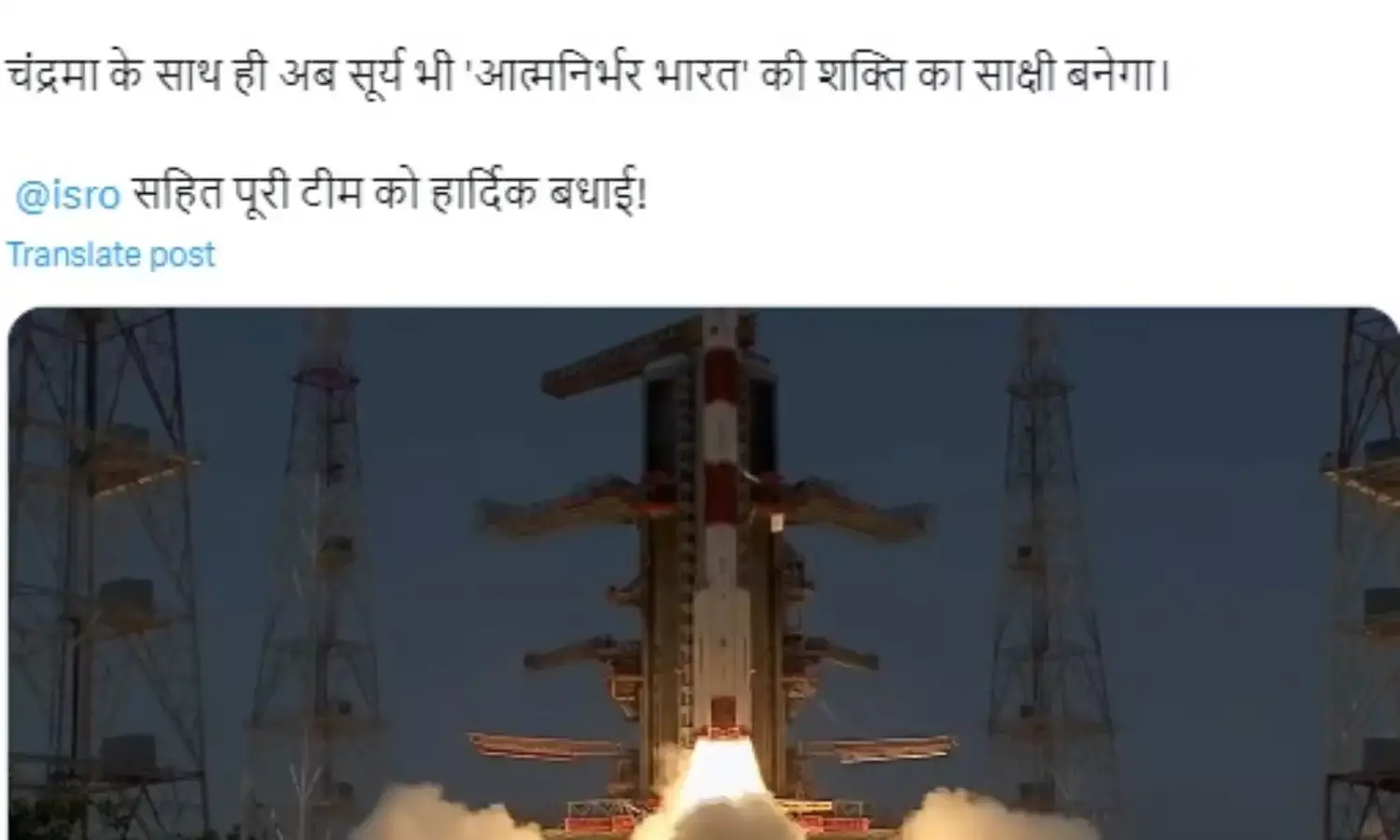 चंद्रमा के साथ ही अब सूर्य भी बनेगा आत्मनिर्भर भारत की शक्ति का साक्षी : मुख्यमंत्री योगी