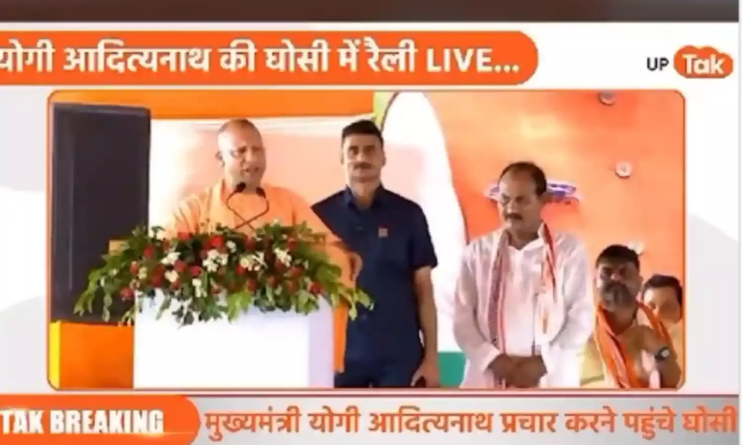 घोसी का विकास नहीं, खुद का विकास करना विपक्ष का एजेंडा : मुख्यमंत्री योगी