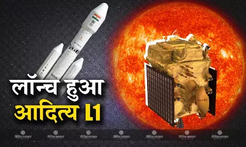 Aditya L1 Launch : श्रीहरिकोटा के सतीश धवन स्पेस सेंटर से लॉन्च हुआ आदित्य एल1, PSLV C57 रॉकेट से हुई सफल लॉन्चिंग
