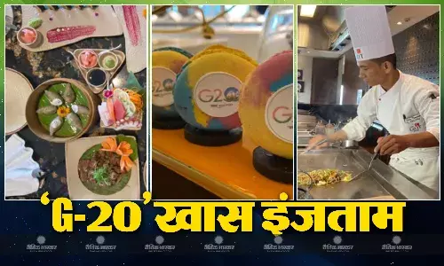 जी-20 के मेहमानों के लिए लग्जरी होटल में खास इंतजाम, खाने में परोसे जाएंगे मिलेट से बने पकवान, सुरक्षा के लिए बुलेट प्रूफ हुईं खिड़कियां