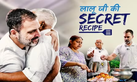 राहुल गांधी ने लालू यादव से सीखी सीक्रेट रेसिपी, मिलकर बनाया मटन, राजनीति मसाले पर भी हुई चर्चा