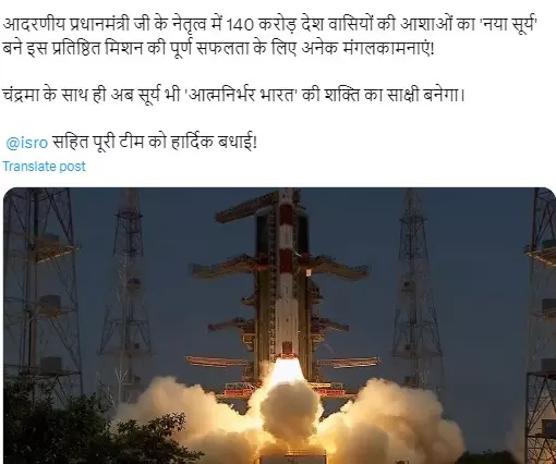 चंद्रमा के साथ ही अब सूर्य भी बनेगा आत्मनिर्भर भारत की शक्ति का साक्षी : मुख्यमंत्री योगी चंद्रमा के साथ ही अब सूर्य भी बनेगा आत्मनिर्भर भारत की शक्ति का साक्षी : मुख्यमंत्री योगी