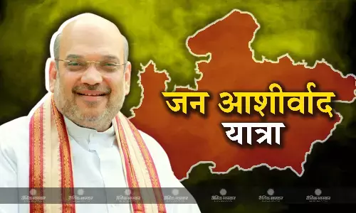 Madhya Pradesh Assembly Elections 2023: एमपी के मंडला दौरे पर अमित शाह, पार्टी के जन आशीर्वाद यात्रा को दिखाया हरी झंडी