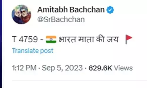 देश का नाम बदलने की चर्चा के बीच बिग बी ने ट्वीट में लिखा- भारत माता की जय  देश का नाम बदलने की चर्चा के बीच बिग बी ने ट्वीट में लिखा- भारत माता की जय