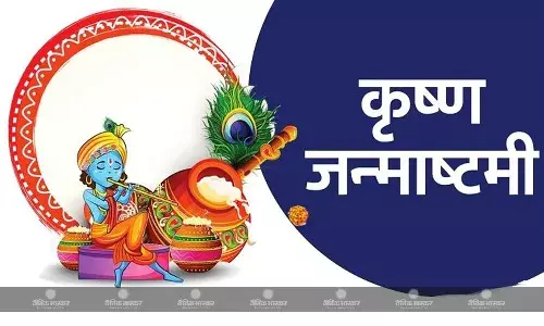 जन्माष्टमी 2023: इस विधि से करें श्री कृष्ण की पूजा, जानें शुभ मुहूर्त
