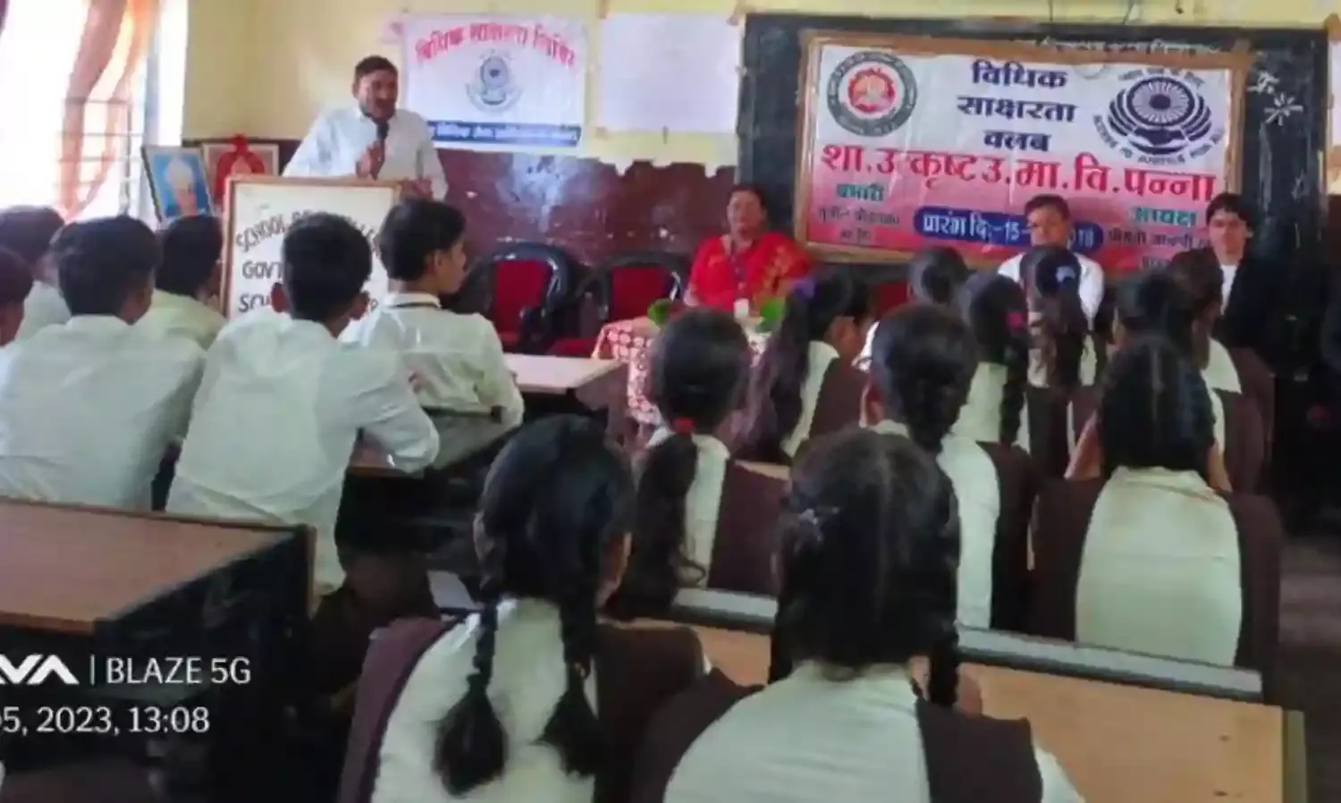 शिक्षक दिवस पर विद्यालय में आयोजित हुआ विधिक साक्षरता शिविर