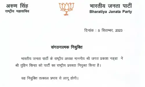 भाजपा अध्यक्ष नड्डा ने तुहिन सिन्हा को बनाया पार्टी का राष्ट्रीय प्रवक्ता भाजपा अध्यक्ष नड्डा ने तुहिन सिन्हा को बनाया पार्टी का राष्ट्रीय प्रवक्ता