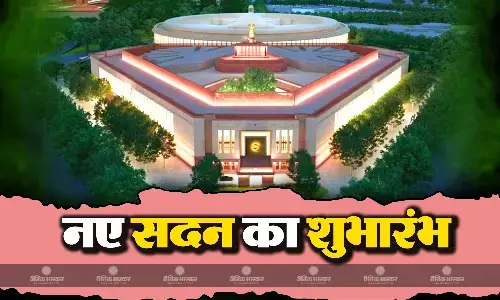 भारत या इंडिया- नए सत्र में नए सदन में बैठकर तय करेगी सरकार, इस शुभ दिन से होगी शुरुआत, सोनिया गांधी ने पूछे अहम सवाल